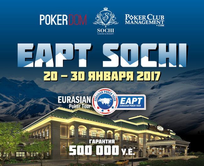 EAPT SOCHI 2017